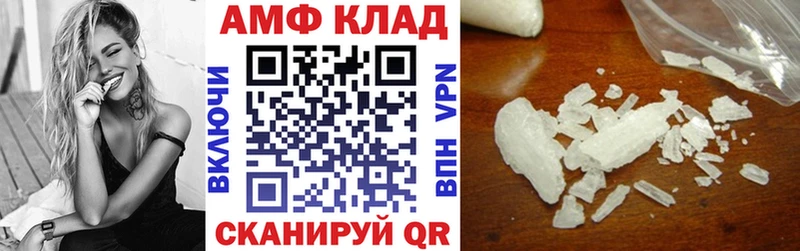 АМФ VHQ  shop официальный сайт  Осташков 