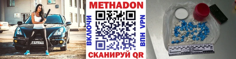 МЕТАДОН кристалл  Осташков 